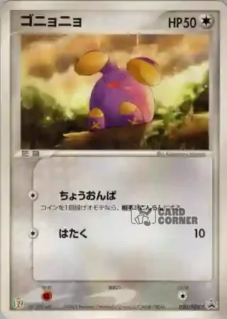 ADV Promos Card List - Flurmel 030/ADV-P