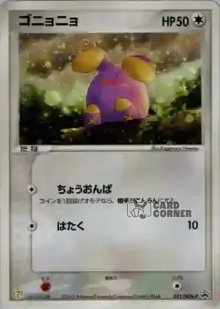 ADV Promos Card List - Flurmel 031/ADV-P