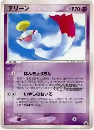 ADV Promos Card List - Palimpalim 041/ADV-P