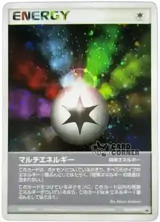 ADV Promos Card List - Multi-Energie 042/ADV-P