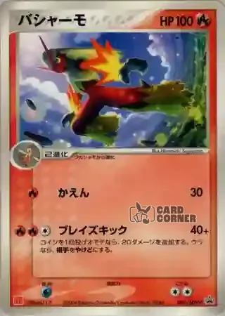 ADV Promos Card List - Lohgock 047/ADV-P
