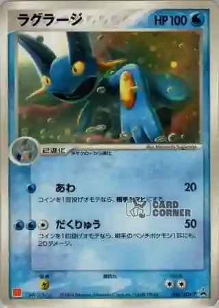 ADV Promos Card List - Sumpex 048/ADV-P