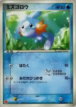 ADV Promos Card List - Flemmli 005/ADV-P