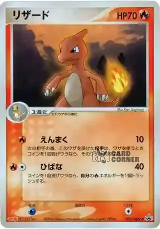 ADV Promos Card List - Glutexo 053/ADV-P
