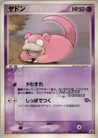 ADV Promos Card List - Flegmon 059/ADV-P