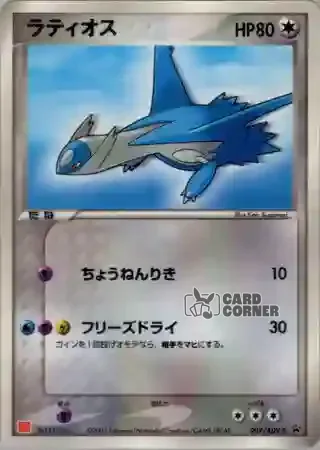 ADV Promos Card List - Latios 007/ADV-P
