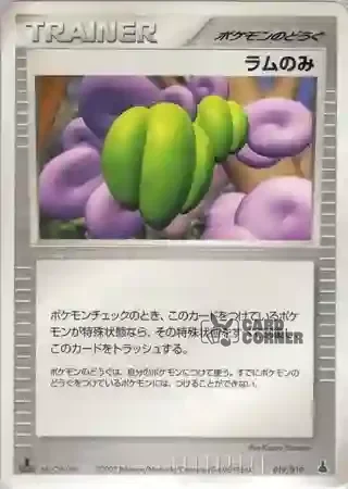 Mudkip Constructed Starter Deck Card List - Prunusbeere 019/019