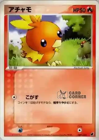 Torchic Constructed Starter Deck Card List - Flemmli 003/019