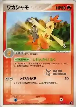 Torchic Constructed Starter Deck Card List - Jungglut 005/019