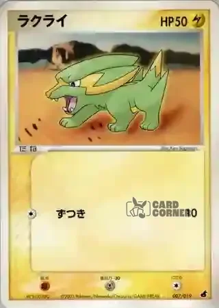 Torchic Constructed Starter Deck Card List - Frizelbliz 007/019