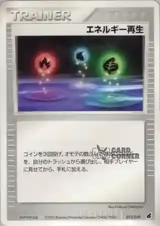 Torchic Constructed Starter Deck Card List - Energiewiederherstellung 013/019