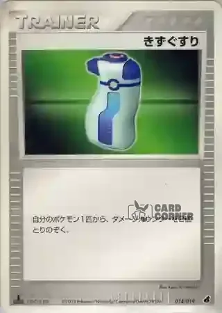 Torchic Constructed Starter Deck Card List - Trank 014/019