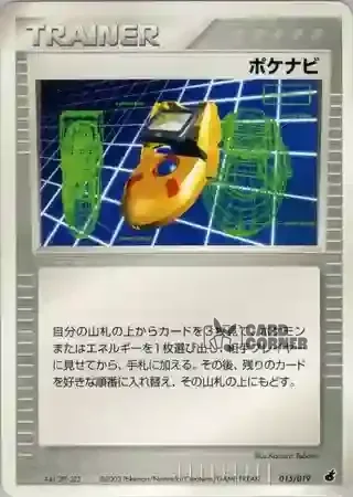 Torchic Constructed Starter Deck Card List - PokéNav 015/019