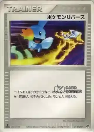 Torchic Constructed Starter Deck Card List - Pokémon-Umkehrung 016/019