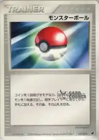 Torchic Constructed Starter Deck Card List - Pokéball 017/019