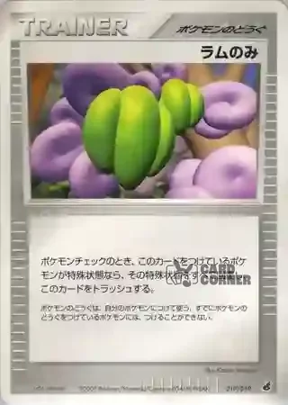 Torchic Constructed Starter Deck Card List - Prunusbeere 019/019