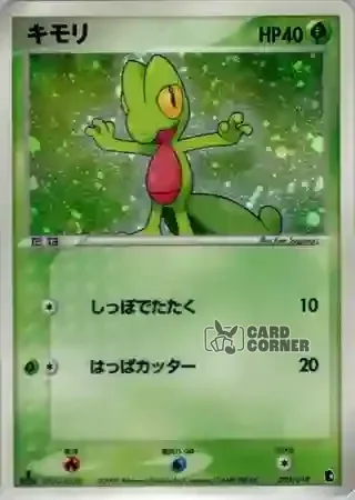 Treecko Constructed Starter Deck Card List - Geckarbor 003/019