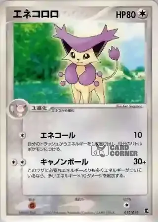 Treecko Constructed Starter Deck Card List - Enekoro 012/019