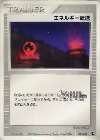 Treecko Constructed Starter Deck Card List - Energiesuche 013/019