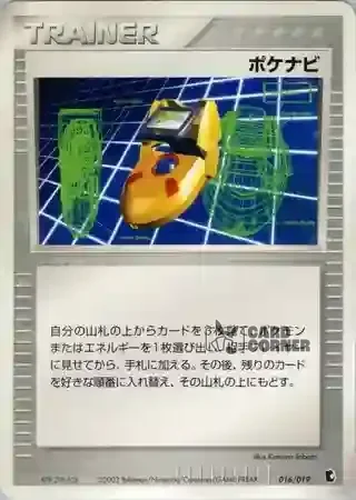 Treecko Constructed Starter Deck Card List - PokéNav 016/019