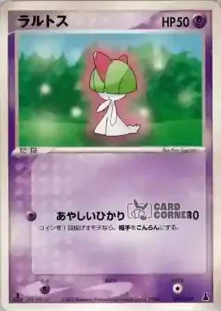 Mudkip Constructed Starter Deck Card List - Trasla 007/019