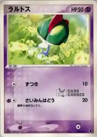 Mudkip Constructed Starter Deck Card List - Trasla 008/019