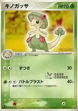 ADV Expansion Pack Card List - Kapilz 010/055