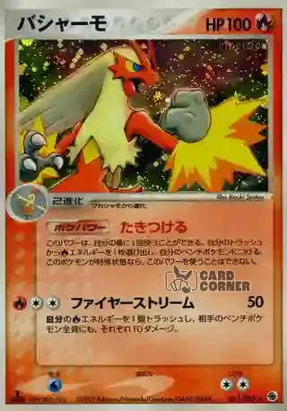 ADV Expansion Pack Card List - Lohgock 011/055