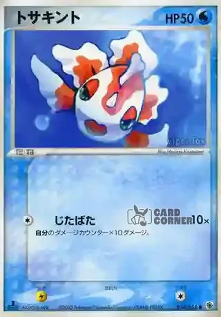 ADV Expansion Pack Card List - Goldini 014/055