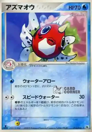 ADV Expansion Pack Card List - Golking 015/055