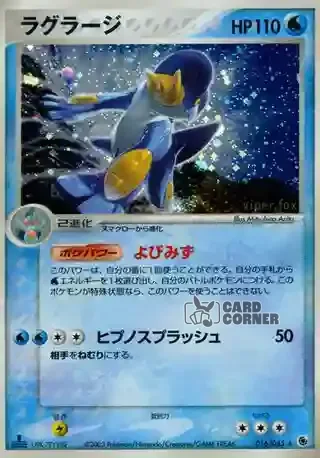 ADV Expansion Pack Card List - Sumpex 016/055