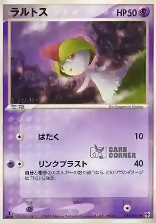 ADV Expansion Pack Card List - Trasla 027/055