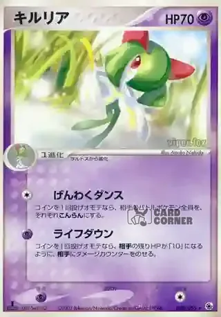 ADV Expansion Pack Card List - Kirlia 028/055