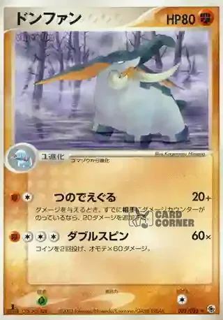 ADV Expansion Pack Card List - Donphan 032/055