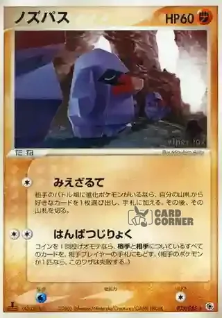 ADV Expansion Pack Card List - Nasgnet 035/055