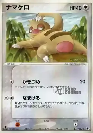 ADV Expansion Pack Card List - Bummelz 041/055