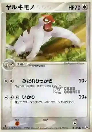 ADV Expansion Pack Card List - Muntier 042/055