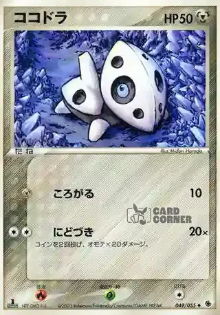 ADV Expansion Pack Card List - Stollunior 049/055