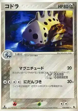 ADV Expansion Pack Card List - Stollrak 050/055