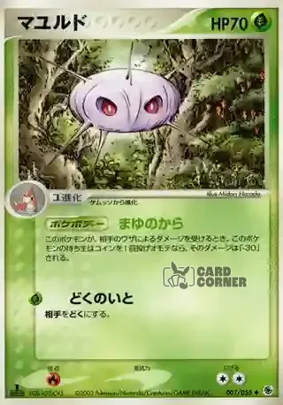 ADV Expansion Pack Card List - Panekon 007/055