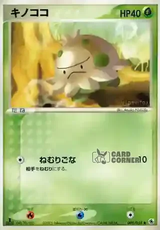 ADV Expansion Pack Card List - Knilz 009/055