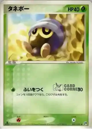 Miracle of the Desert Card List - Samurzel 001/053