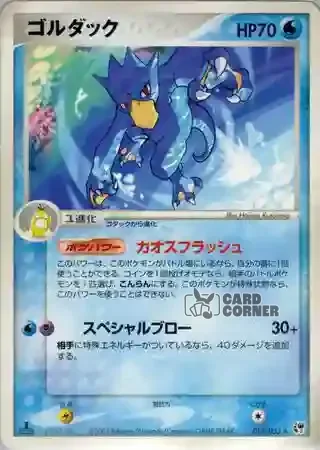 Miracle of the Desert Card List - Entoron 015/053