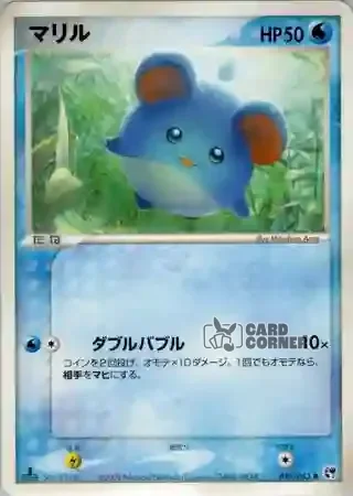 Miracle of the Desert Card List - Marill 016/053