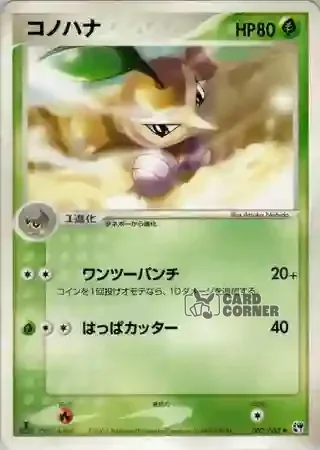 Miracle of the Desert Card List - Blanas 002/053