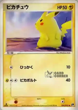 Miracle of the Desert Card List - Pikachu 022/053