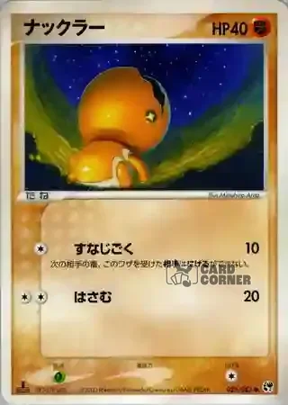 Miracle of the Desert Card List - Knacklion 035/053