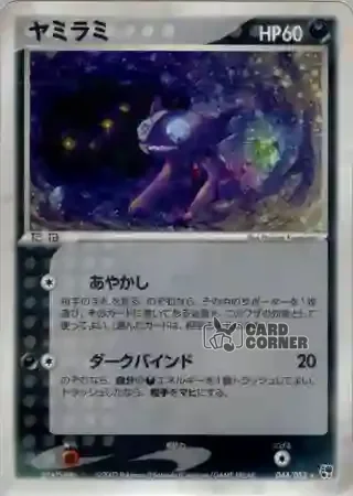 Miracle of the Desert Card List - Zobiris 044/053