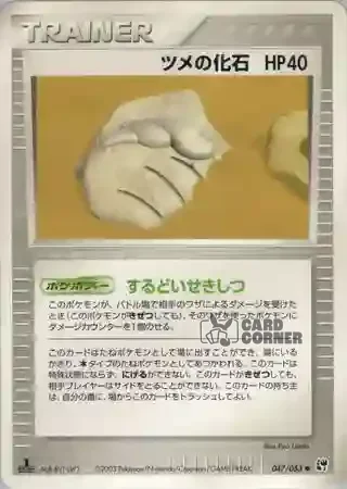 Miracle of the Desert Card List - Klauenfossil 047/053