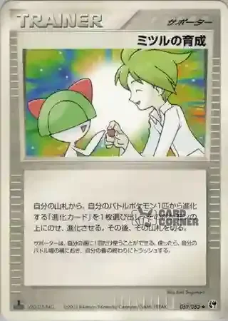 Miracle of the Desert Card List - Heikos Training 052/053